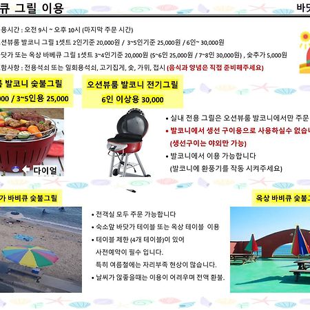 바닷가 펜션 고성 외부 사진