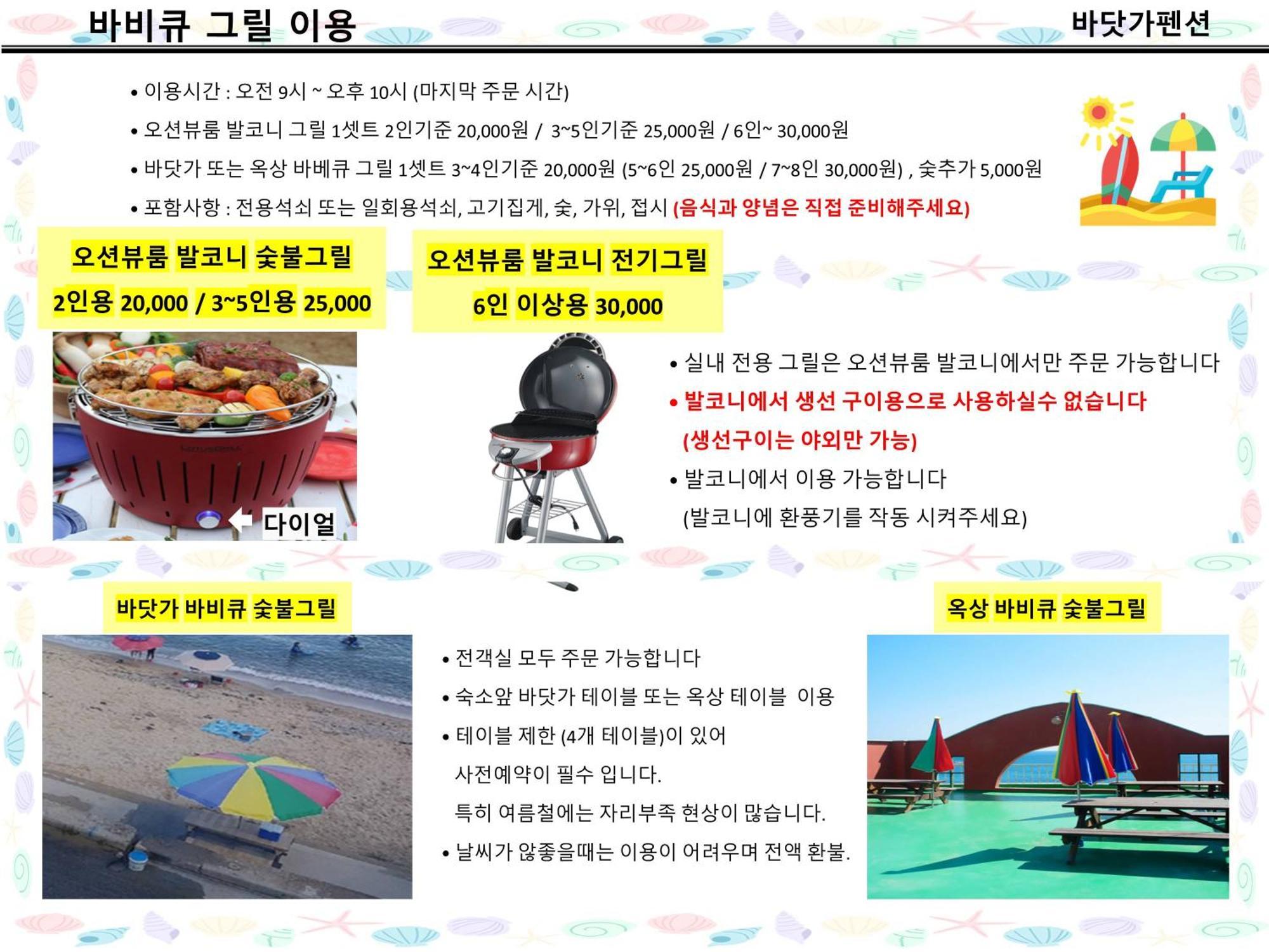 바닷가 펜션 고성 외부 사진